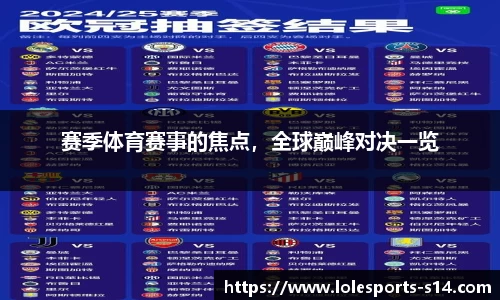 英雄联盟S14赛季竞猜中心