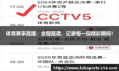 英雄联盟S14赛季竞猜中心