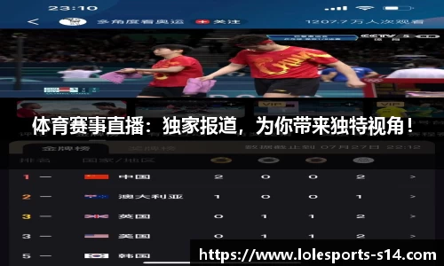 英雄联盟S14赛季竞猜中心