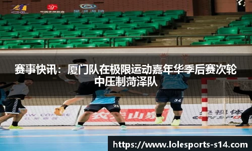 英雄联盟竞猜