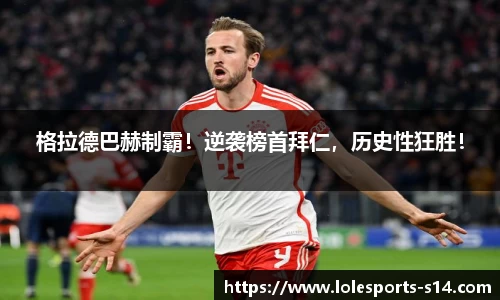英雄联盟竞猜