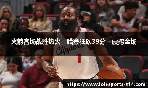 英雄联盟竞猜