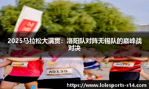 英雄联盟S14赛季竞猜中心