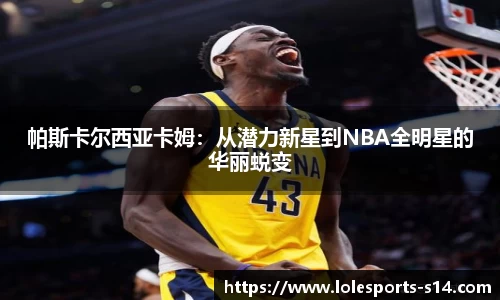 英雄联盟竞猜中心